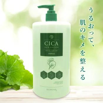 CICA 化粧水 2