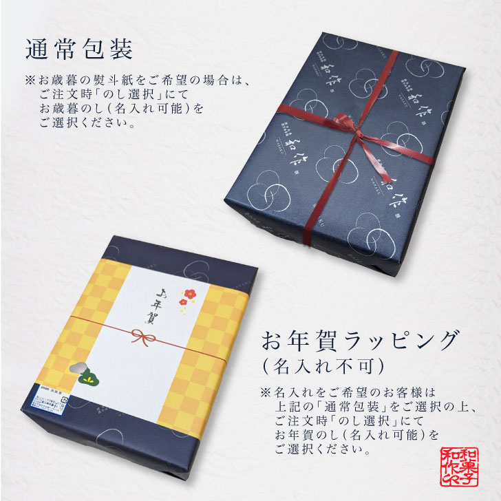 究極のあんこ 最中種12個セット 9