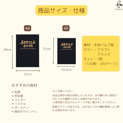 スケッチブック 6
