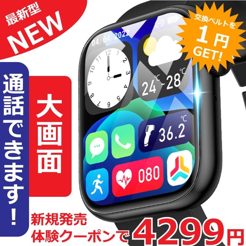 新登場 GPS連携】スマートウォッチ Bluetooth通話機能 1.75 新登場 GPS連携】スマートウォッチ Bluetooth通話機能 1.75