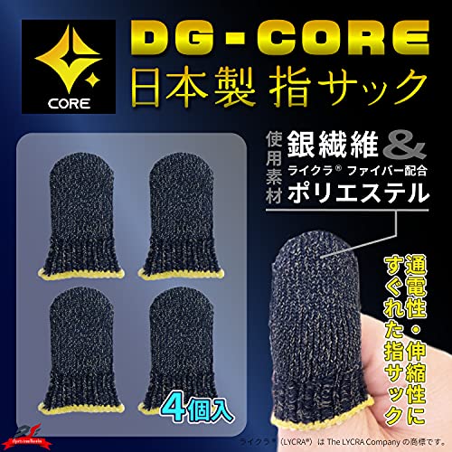 DOHZEN 指サック 2