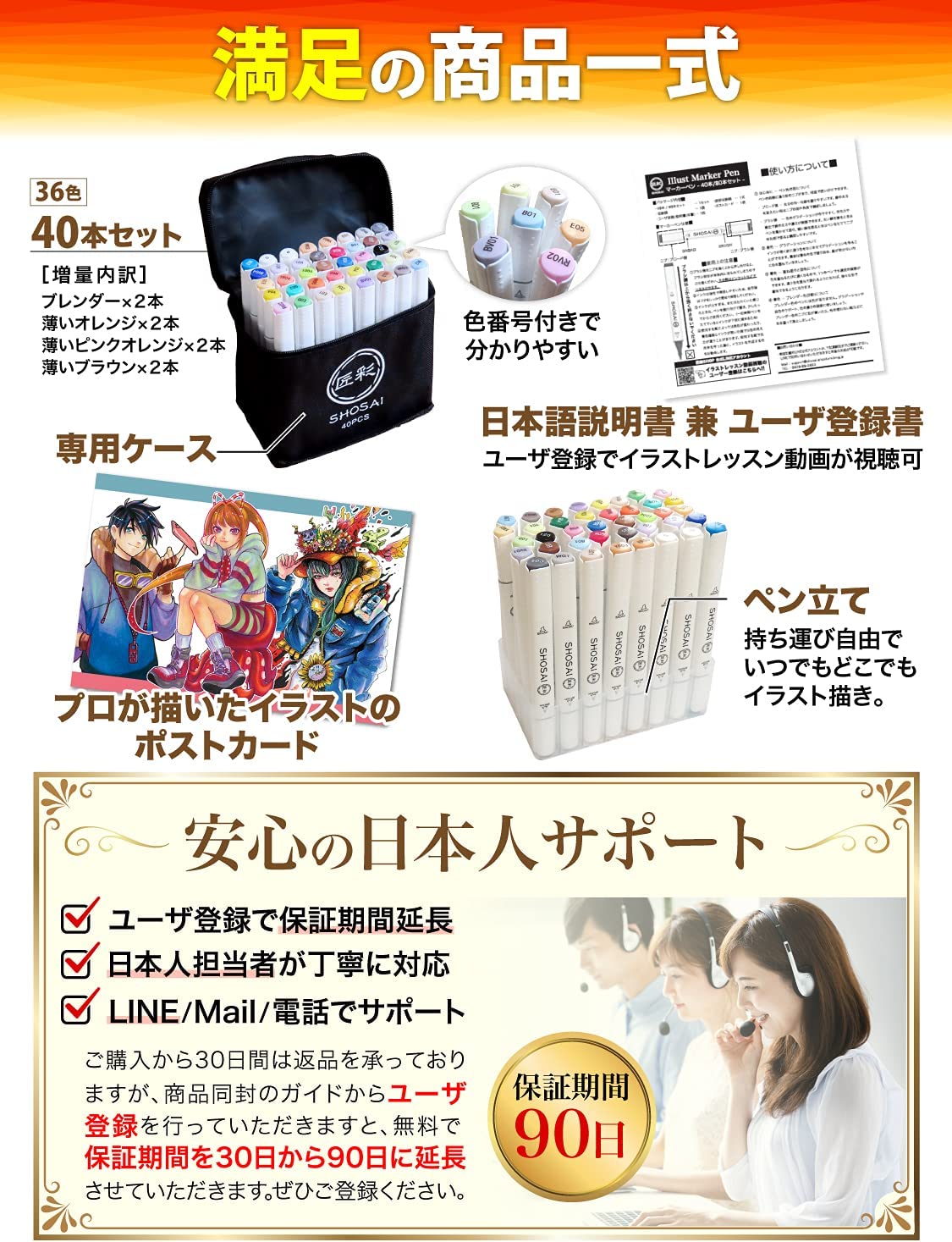 イラストマーカー40本セット 7