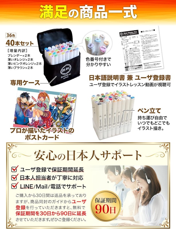 イラストマーカー40本セット 7