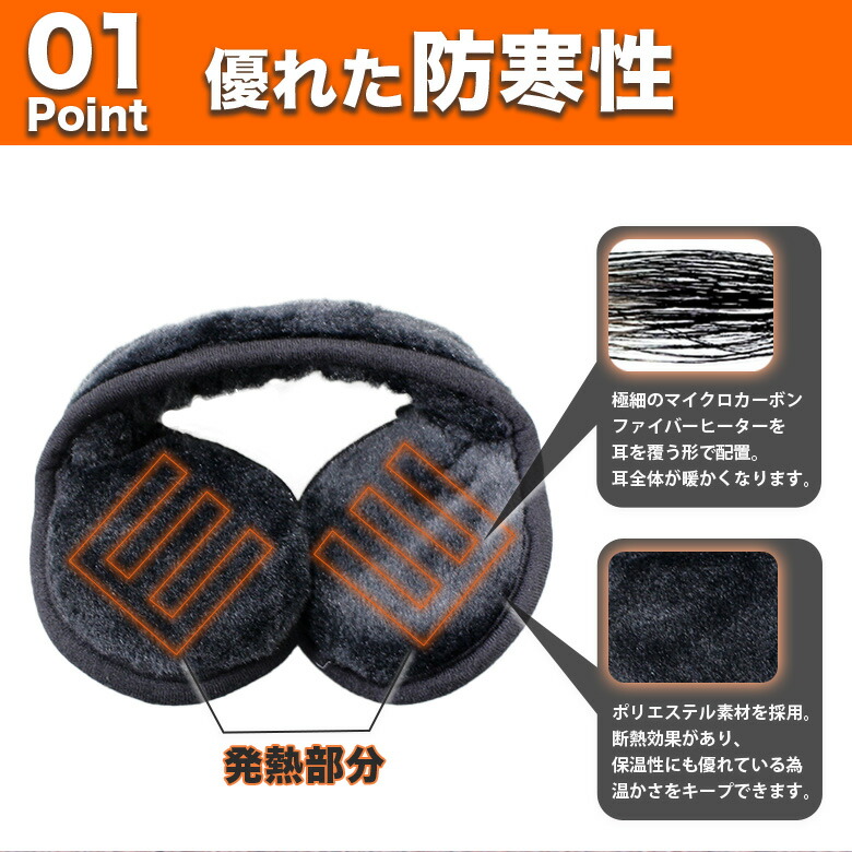 めちゃヒート 電熱イヤーマフラー 4