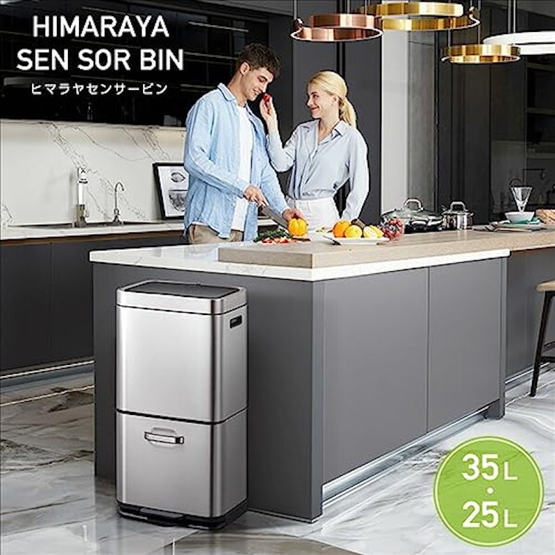 ヒマラヤ 充電式センサービン 2