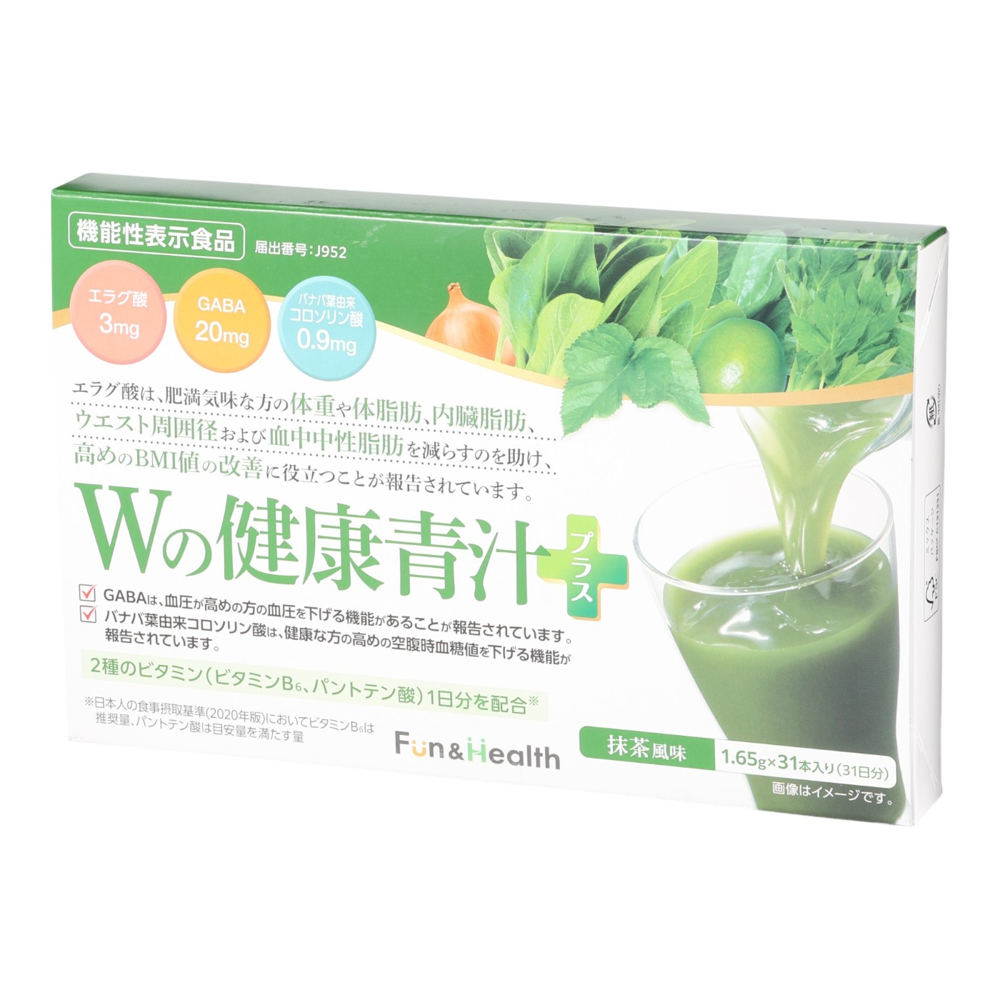 Wの健康青汁プラス 1