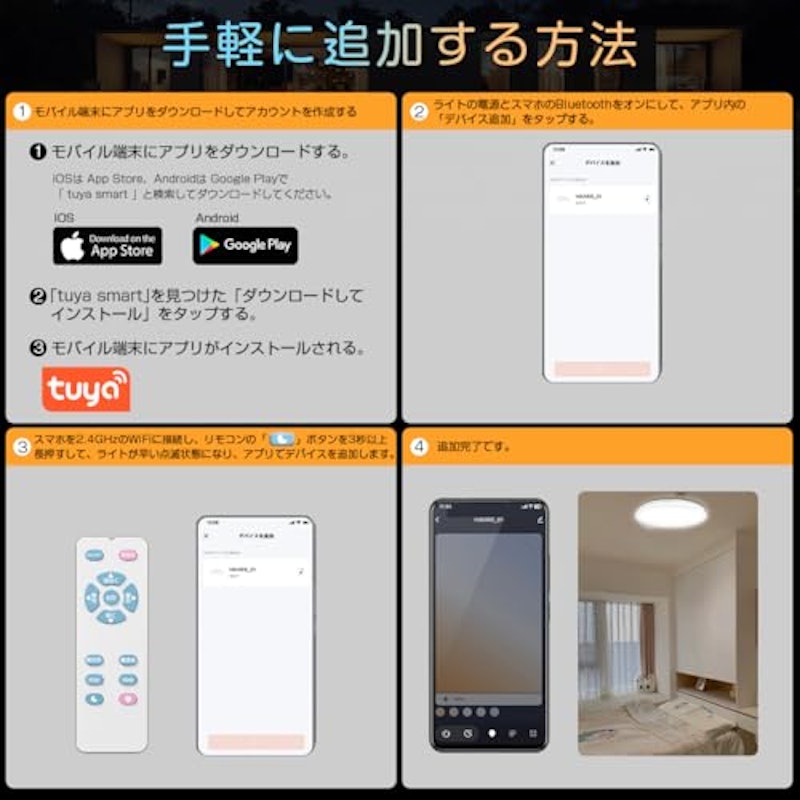 スマートLEDシーリングライト 3