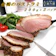 東栄物産 合鴨 パストラミ 1