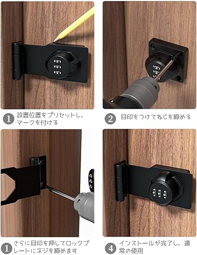 ドアロック  3