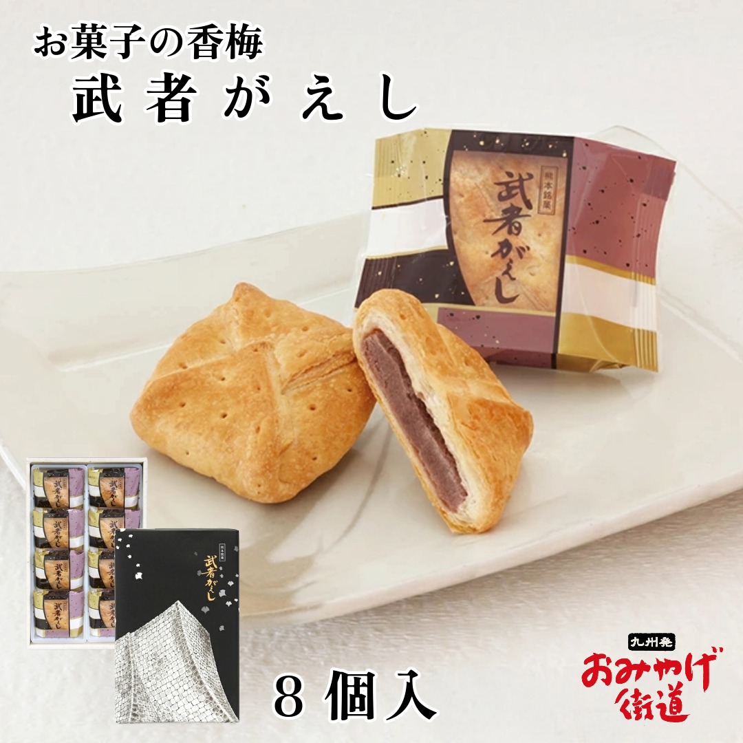 武者がえし 1