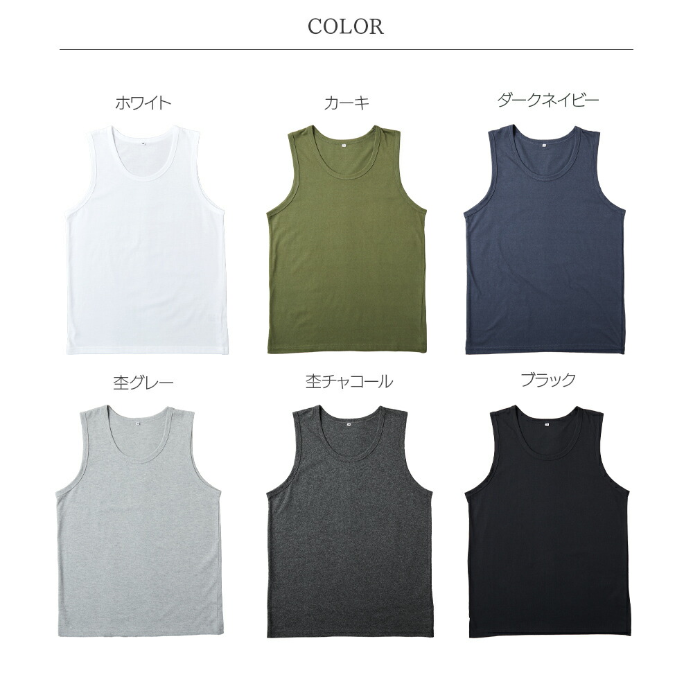 メンズ ベーシックタンクトップ 6