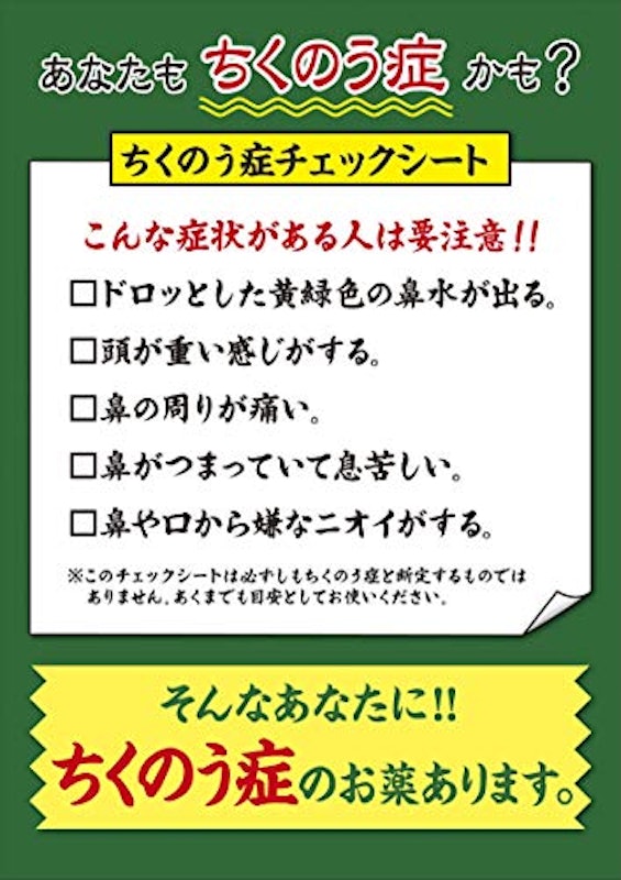 チクナインb 3
