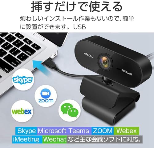 Webカメラ 4