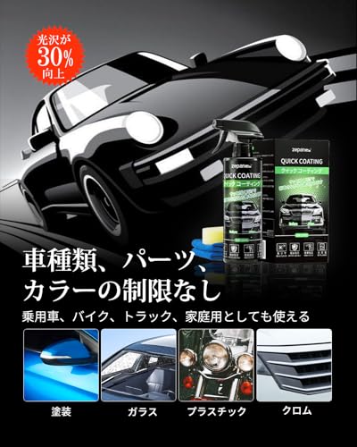 ガラスコーティング剤 4