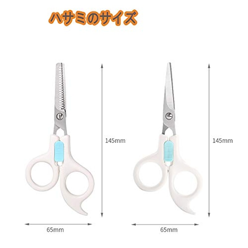 ベビー用スキハサミ 6