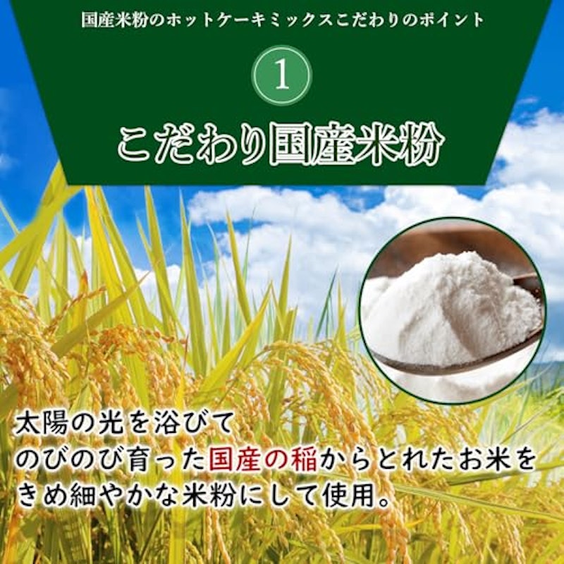 morinaga 国産米粉使用ホットケーキミックス 3