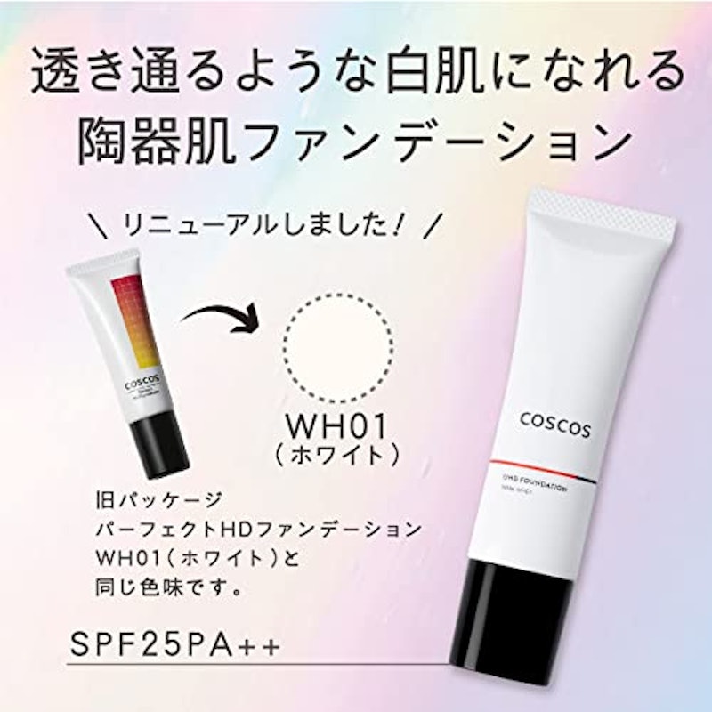 UHDファンデーション ホワイト 3
