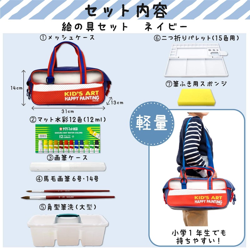 水彩セットH 3