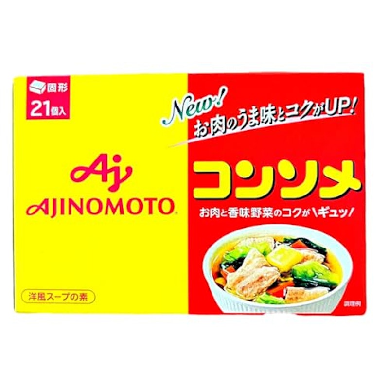 コンソメ 固形タイプ 1