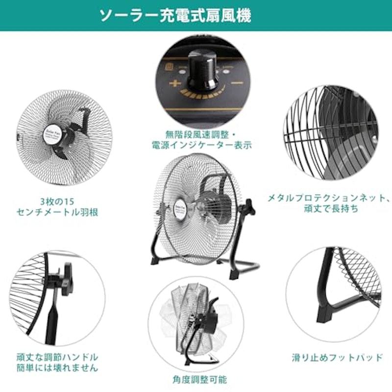 ソーラー扇風機 3