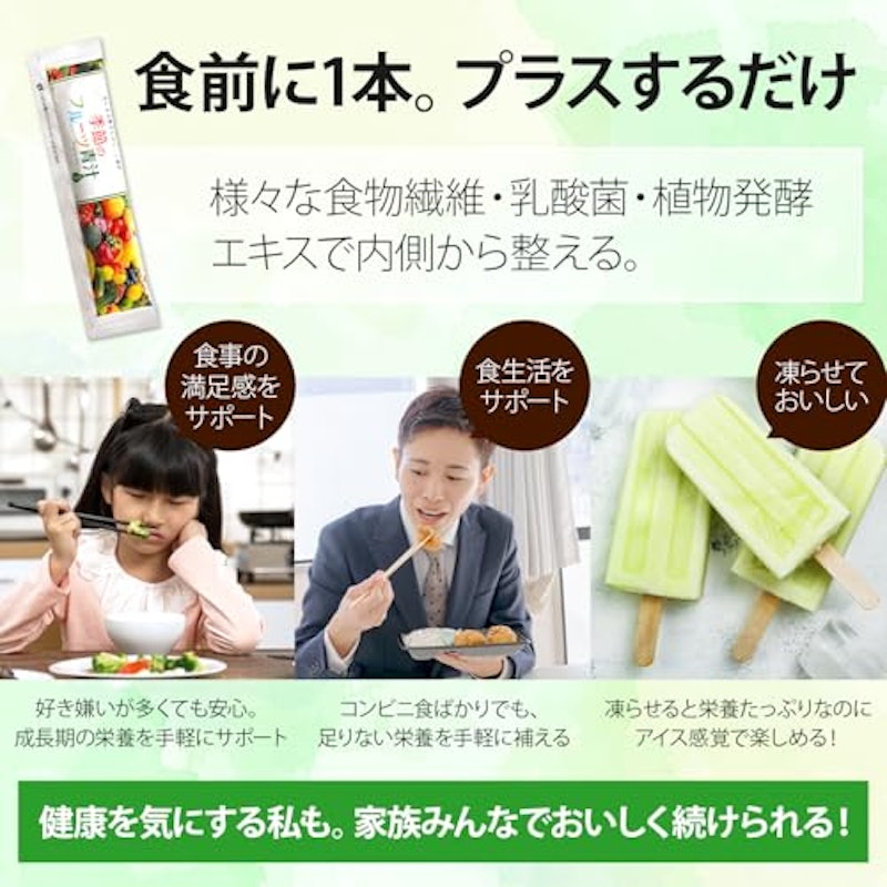 季節のフルーツ青汁ジュレ 5
