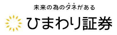 ひまわり証券 1
