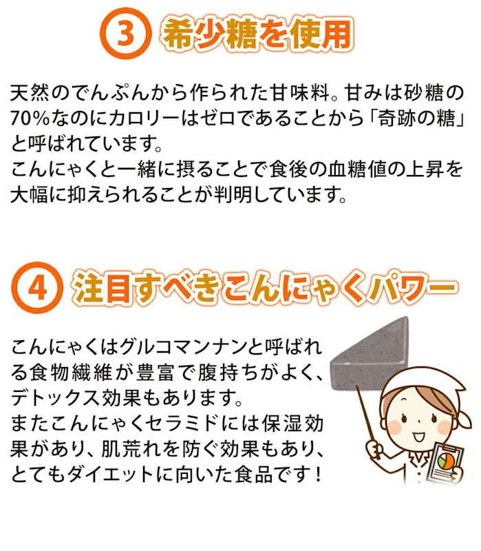 こんにゃくおかず 9