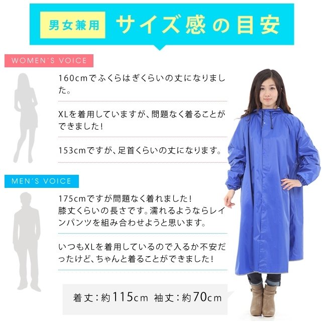 袖付きレインポンチョ 9