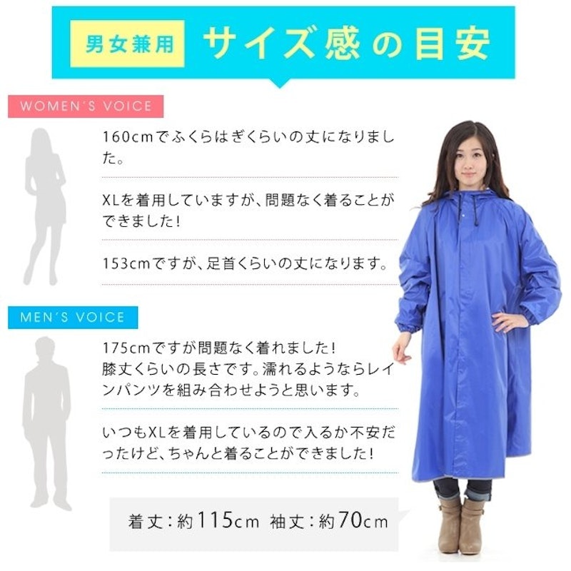 袖付きレインポンチョ 9