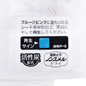 白元アース ノンスメルドライ 大判くりかえシートを検証レビュー!除湿シートの選び方も紹介 3