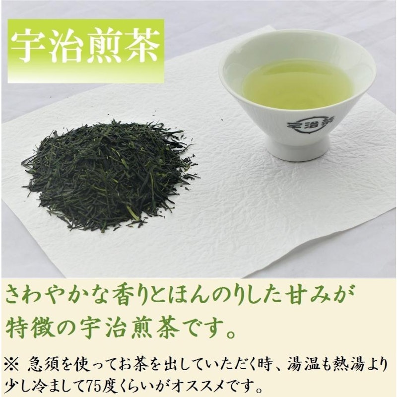 3種の宇治茶ギフトセット 2