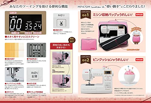 コンピュータミシン 3