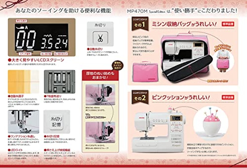 コンピュータミシン 3