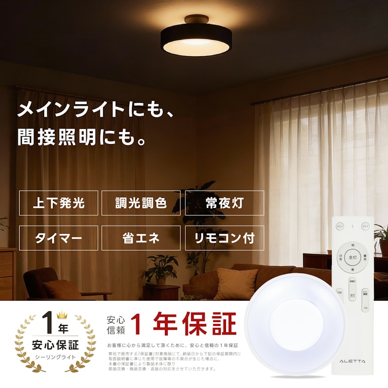 シーリングライト 2