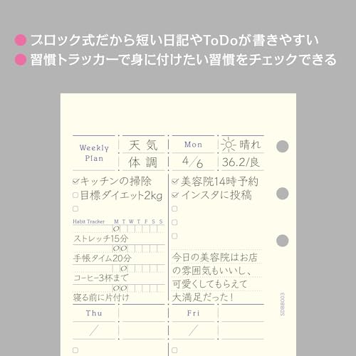 システム手帳 リフィル 3