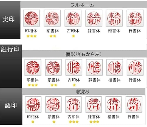 黒水牛印鑑3本セット 3