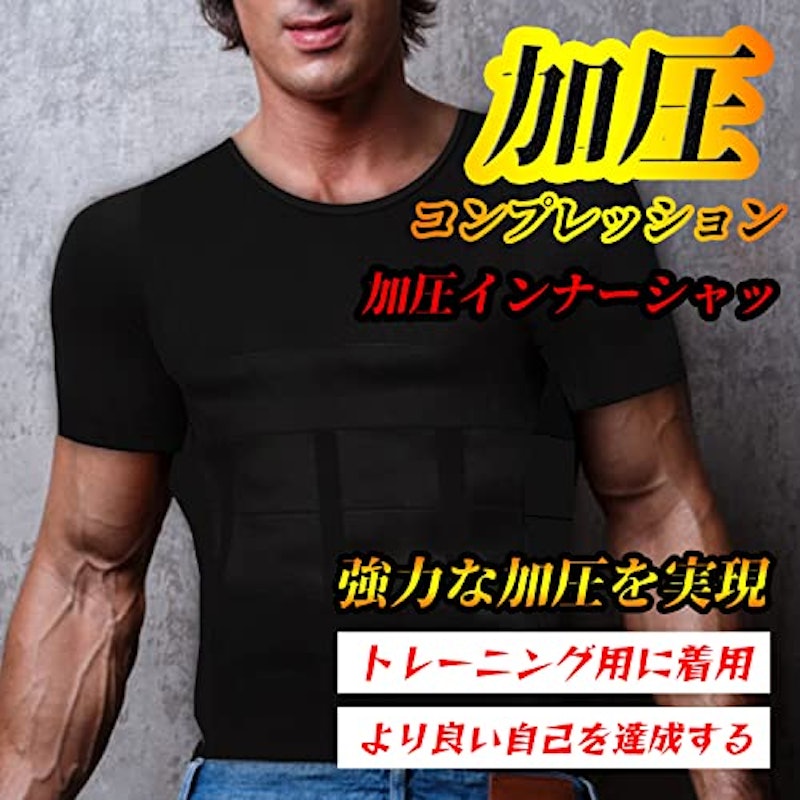 加圧インナーシャツ 2