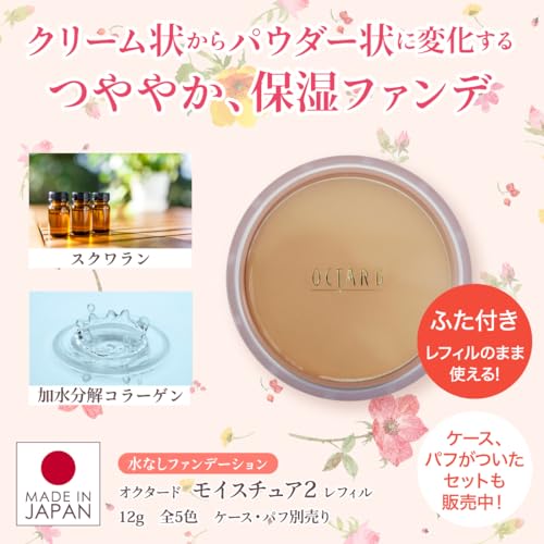 モイスチュア2  2