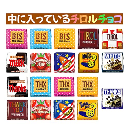 チロルチョコ 詰め合わせ 4