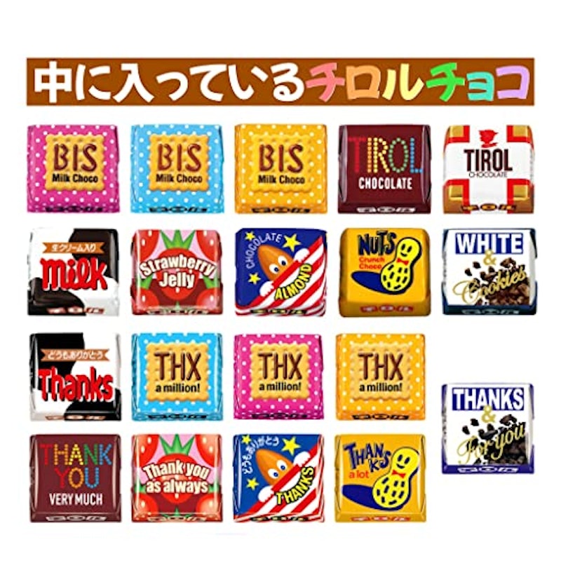 チロルチョコ 詰め合わせ 4