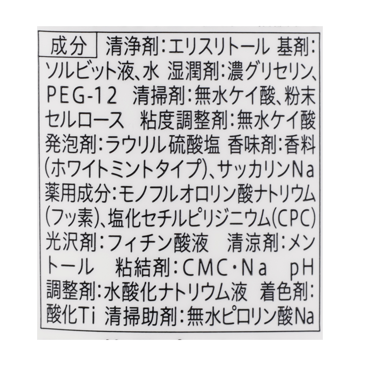 薬用ピュオーラナノブライトハミガキ 5