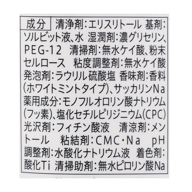 薬用ピュオーラナノブライトハミガキ 5