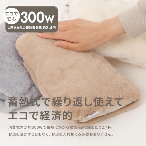 蓄熱湯たんぽ  mofca 7