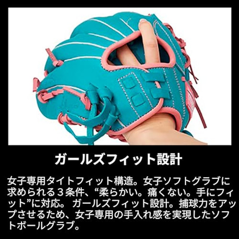 ソフトボール用 ガールズフィット HYPER TECH R2G 6