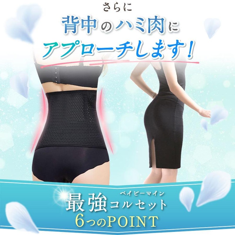 ウエストニッパー 9