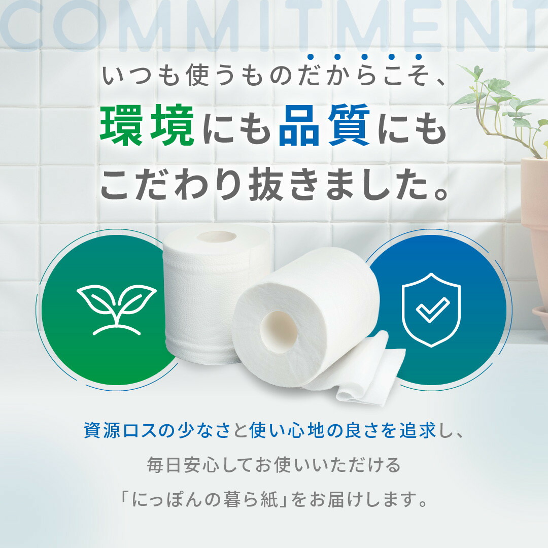  コアレックスFSCリサイクルロール長巻タイプ  3