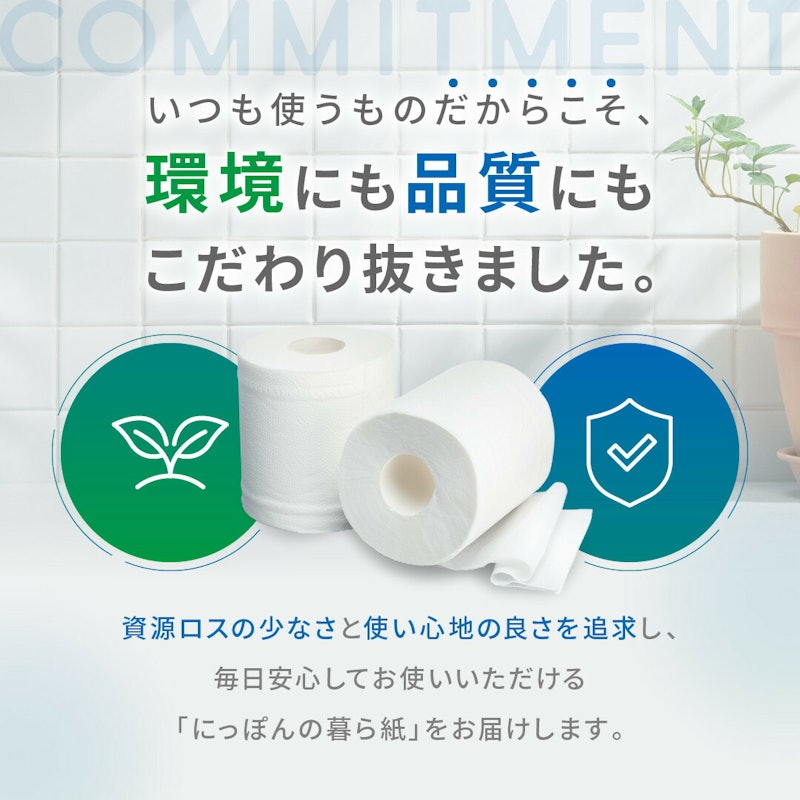 コアレックスFSCリサイクルロール長巻タイプ 3