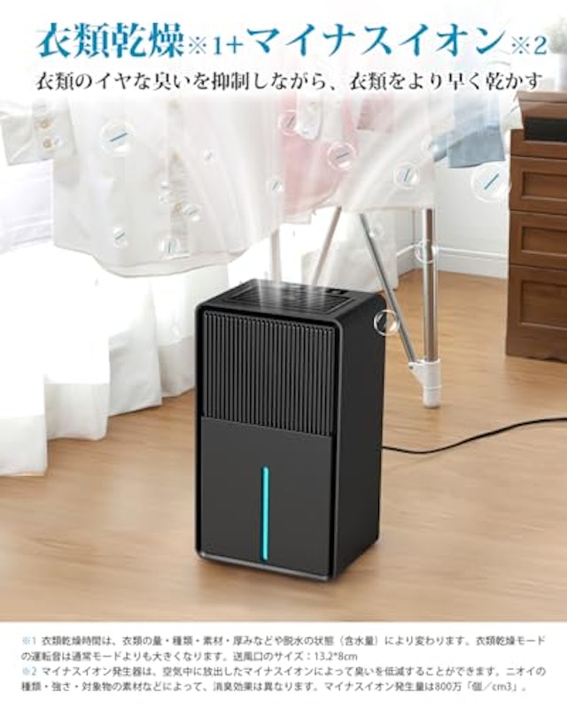 除湿機 4