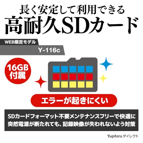 前後2カメラドライブレコーダー 6