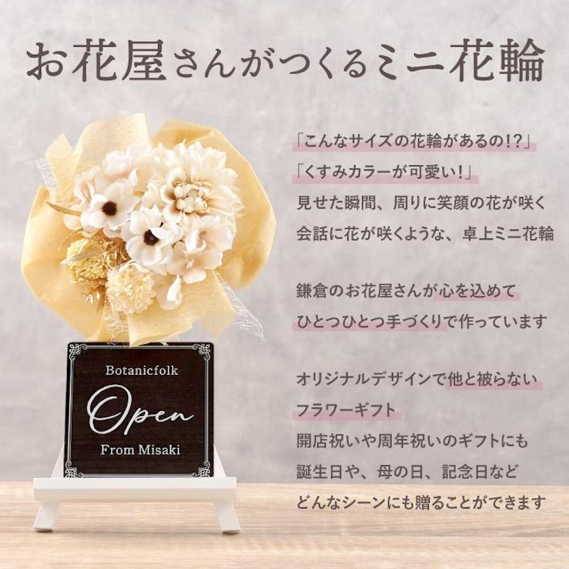 卓上ミニ花輪 5